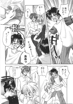 Page 144 of Chibikko Club