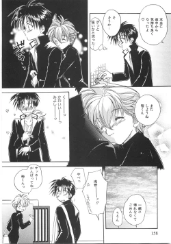 Page 164 of Chibikko Club