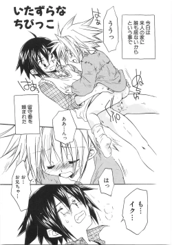 Page 169 of Chibikko Club