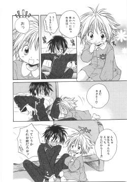 Page 16 of Chibikko Club