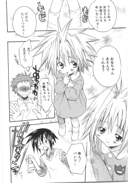 Page 172 of Chibikko Club