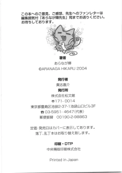 Page 176 of Chibikko Club