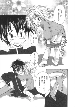 Page 17 of Chibikko Club