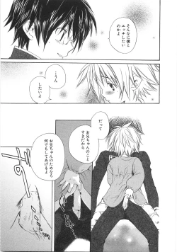 Page 19 of Chibikko Club