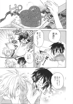 Page 29 of Chibikko Club