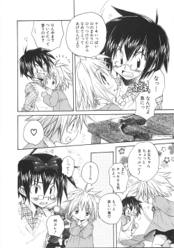 Page 32 of Chibikko Club