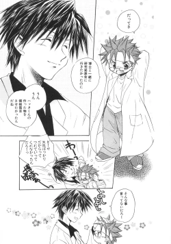 Page 47 of Chibikko Club