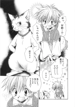 Page 85 of Chibikko Club