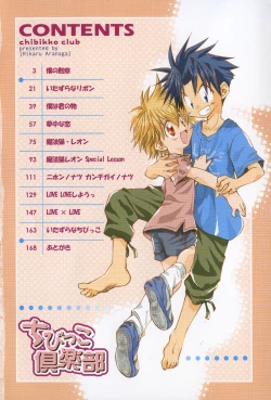 Page 8 of Chibikko Club