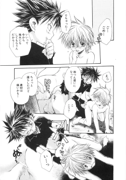 Page 93 of Chibikko Club