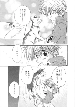 Page 97 of Chibikko Club