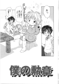 Page 9 of Chibikko Club