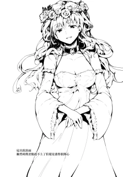 Page 11 of BLUMENKRONE Yakujin no Kakan