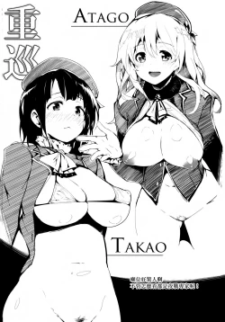 Page 17 of BLUMENKRONE Yakujin no Kakan