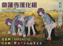 Page 19 of BLUMENKRONE Yakujin no Kakan