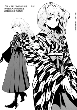 Page 6 of BLUMENKRONE Yakujin no Kakan