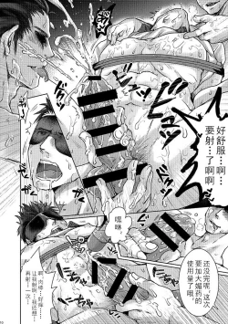 Page 9 of Unsou Gyoukai ni mo Makura Eigyou ga Arutte Hontou desu ka? | 快递业界里面潜规则是真的存在吗?