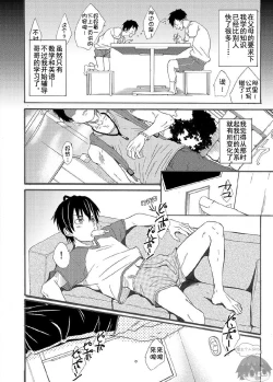 Page 14 of Nii-chan wa Honto Baka. | 哥哥真是个傻瓜。