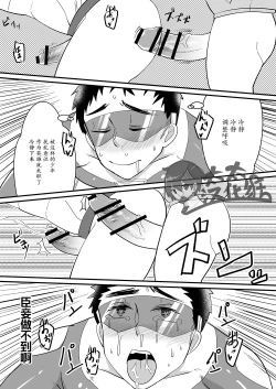 Page 19 of My Hero Kareshi | 我的英雄男友