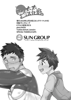 Page 28 of My Hero Kareshi | 我的英雄男友