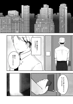 Page 16 of Onegai! Rookie Trainer 2