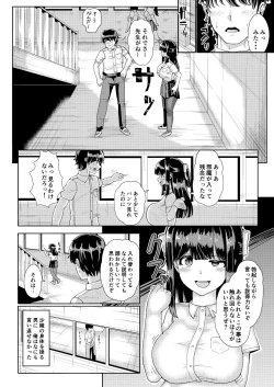Page 10 of Kanojo to Oji-san no Karada ga Irekawaru TSF + Omake