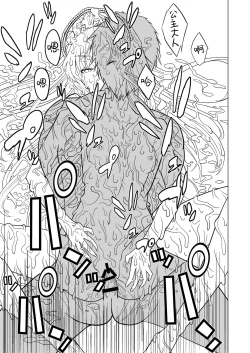 Page 19 of Hakudaku Oujo