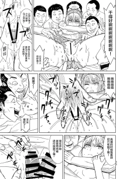 Page 12 of Anma Oujo - Princess Massage