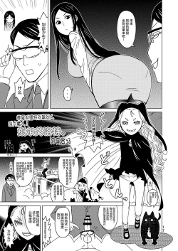 Page 18 of Anma Oujo - Princess Massage