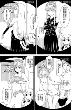 Page 4 of Anma Oujo - Princess Massage