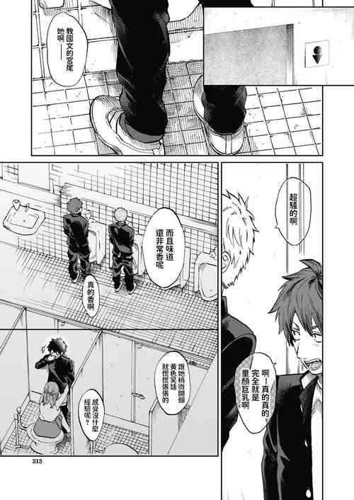 Download Miyao Sensei to Boku