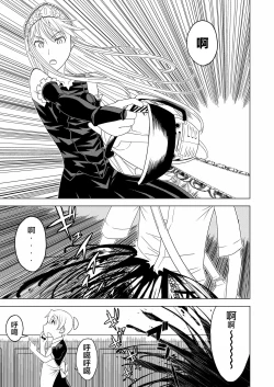 Page 7 of Toumei Oujo