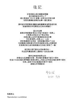 Page 26 of Kanojo to Oji-san no Karada ga Irekawaru TSF