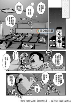 Page 21 of Kunoyu Juunihatsume Akina no Rival