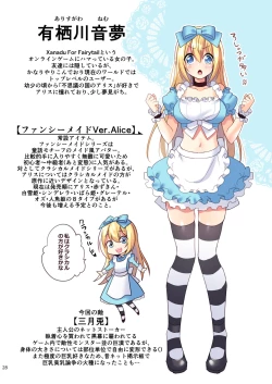 Page 28 of Kasou Douwa wa Kiken ga Ippai!? IF Boromake Bad End Hen