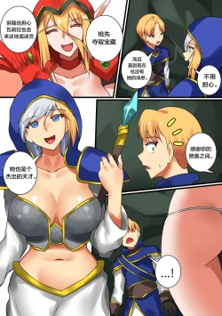 Page 2 of With Teacher Jaina? 07