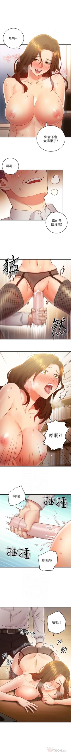 Page 170 of （週2）繼母的朋友們 1-24 中文翻譯（更新中）