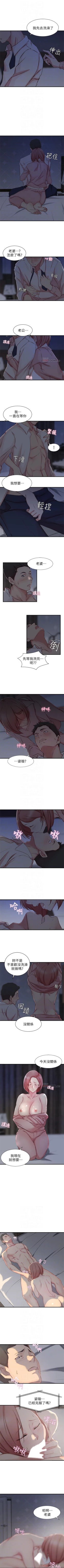 Page 33 of （週2）老婆的姊姊 1-19 中文翻譯（更新中）