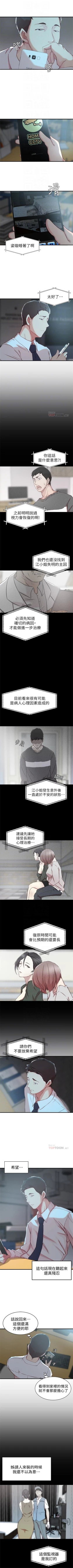 Page 38 of （週2）老婆的姊姊 1-19 中文翻譯（更新中）