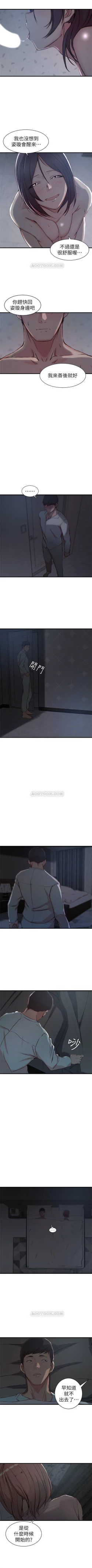 Page 81 of （週2）老婆的姊姊 1-19 中文翻譯（更新中）