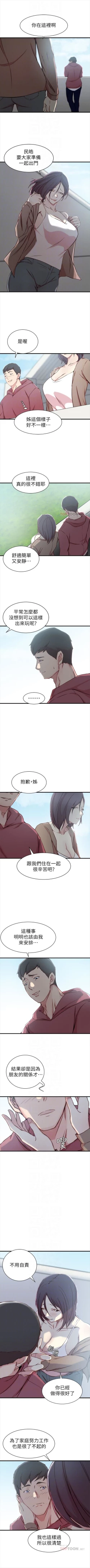 Page 99 of （週2）老婆的姊姊 1-19 中文翻譯（更新中）