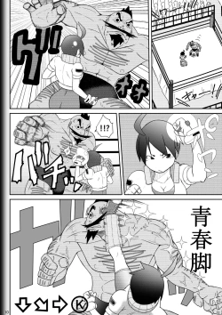 Page 12 of Fighting Game New 3