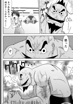 Page 20 of Fighting Game New 3