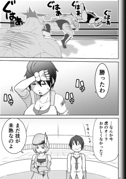 Page 29 of Fighting Game New 3