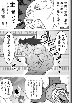 Page 47 of Fighting Game New 3