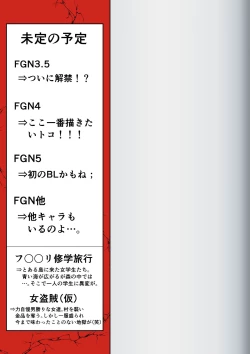 Page 49 of Fighting Game New 3