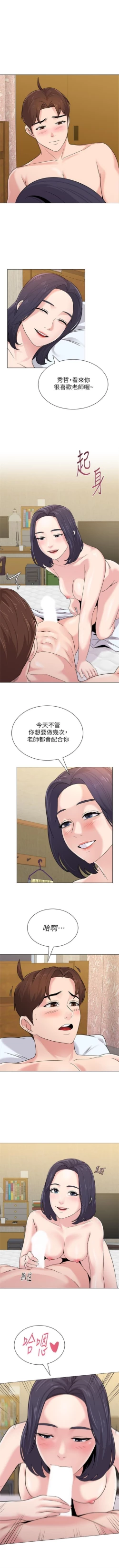Page 439 of （週3）老師 1-63 中文翻譯（更新中）