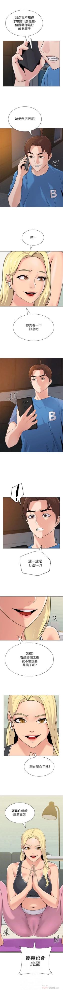 Page 456 of （週3）老師 1-63 中文翻譯（更新中）