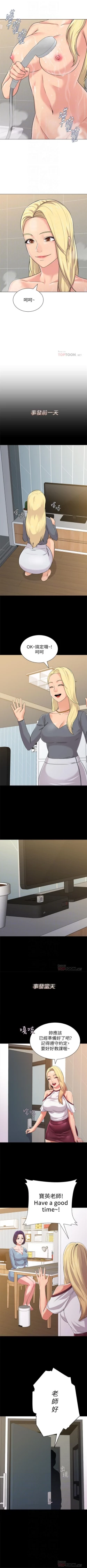 Page 459 of （週3）老師 1-63 中文翻譯（更新中）