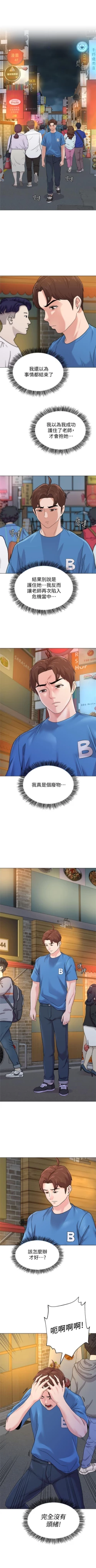 Page 462 of （週3）老師 1-63 中文翻譯（更新中）